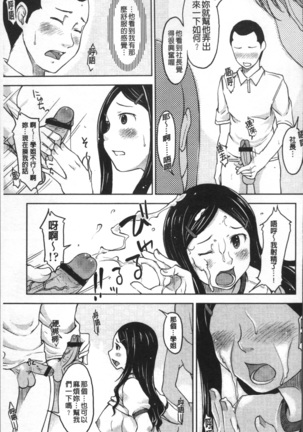 Pure Bitch Page #132