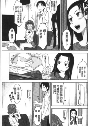 Pure Bitch Page #28