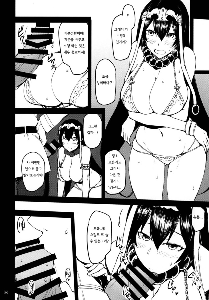 Sanzou-chan to Kudoku o Tameru Hon