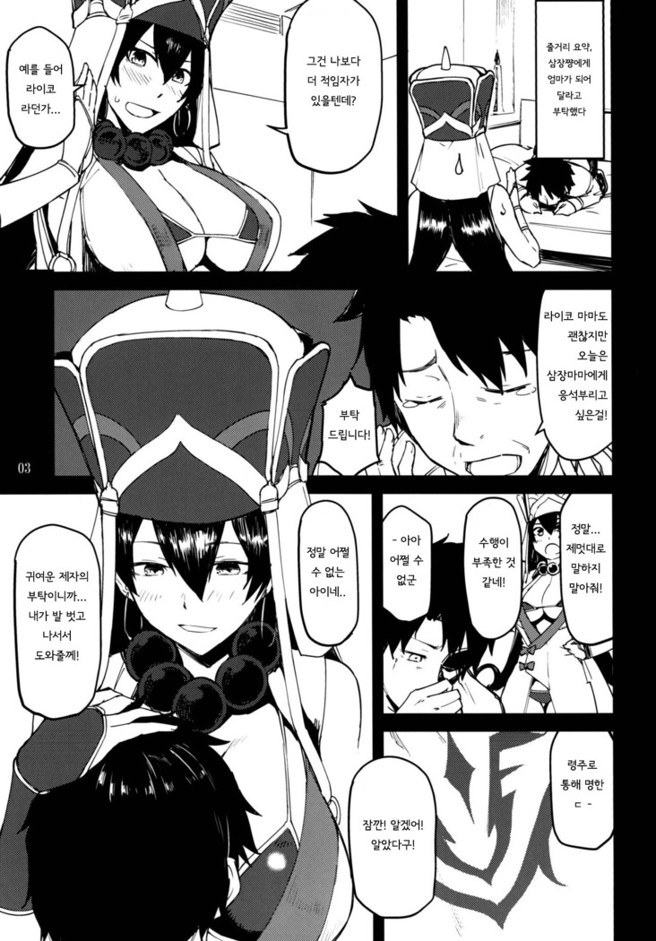 Sanzou-chan to Kudoku o Tameru Hon