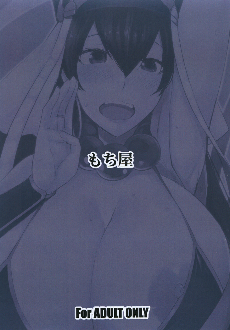 Sanzou-chan to Kudoku o Tameru Hon