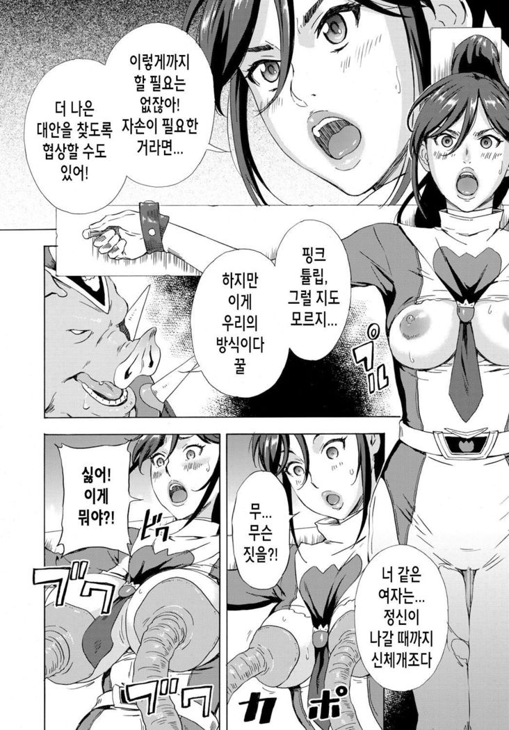 Dai Buta Shougun no Gyakugeki ~Superheroine Taisen~ | 돼지대장군의 역습 ~슈퍼히로인 대전~