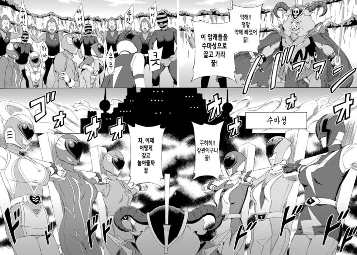 Dai Buta Shougun no Gyakugeki ~Superheroine Taisen~ | 돼지대장군의 역습 ~슈퍼히로인 대전~