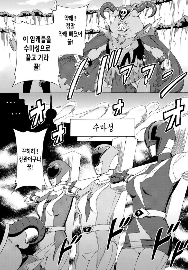 Dai Buta Shougun no Gyakugeki ~Superheroine Taisen~ | 돼지대장군의 역습 ~슈퍼히로인 대전~