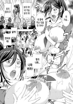 Dai Buta Shougun no Gyakugeki ~Superheroine Taisen~ | 돼지대장군의 역습 ~슈퍼히로인 대전~ Page #14