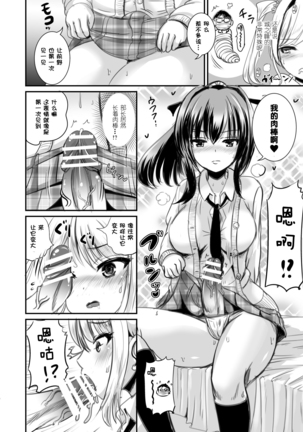 Irekawari Theory of relativity Page #15