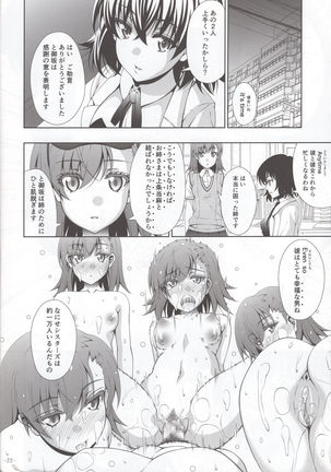 Sisters After Page #21