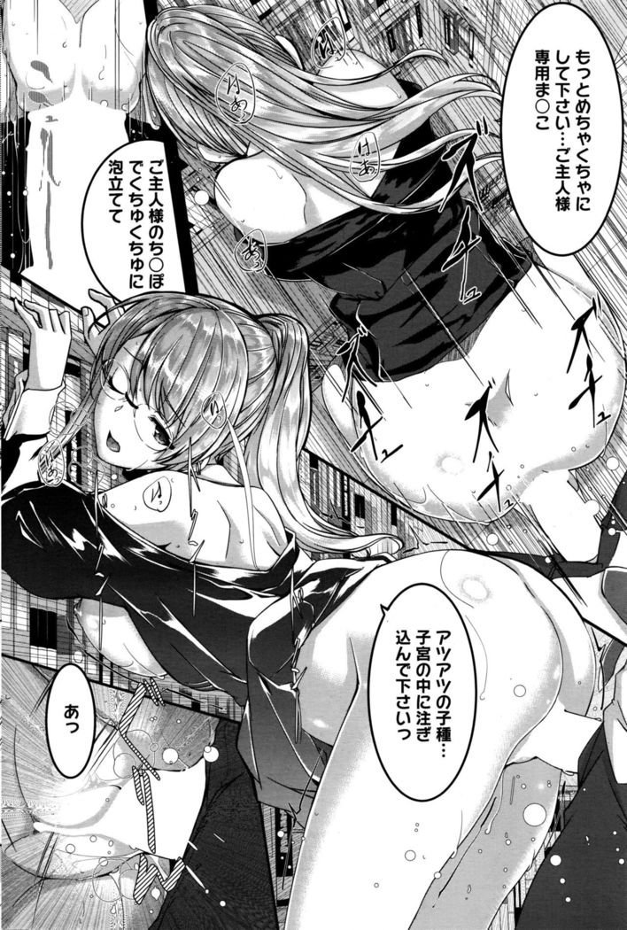 Reika wa Karei na Boku no Maid Ch. 1-7