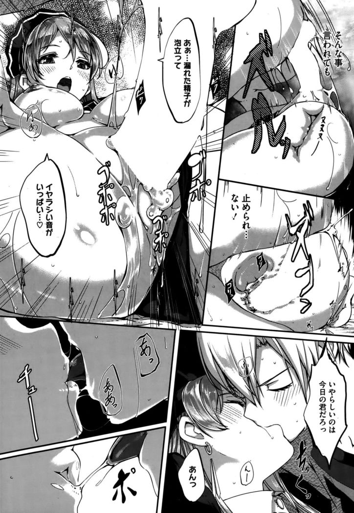 Reika wa Karei na Boku no Maid Ch. 1-7