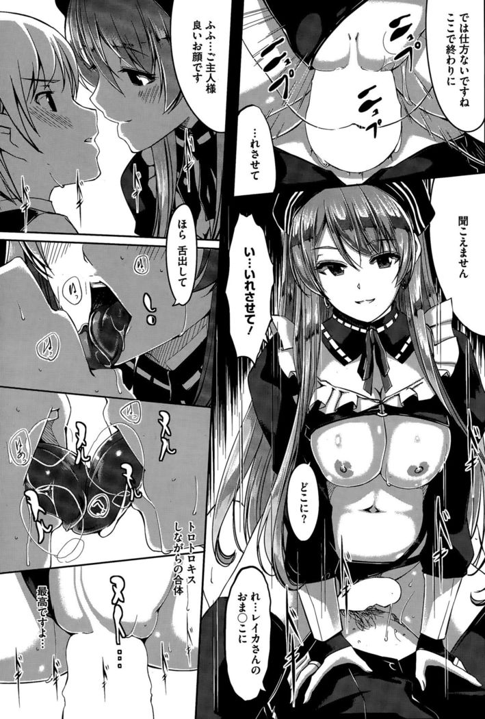 Reika wa Karei na Boku no Maid Ch. 1-7