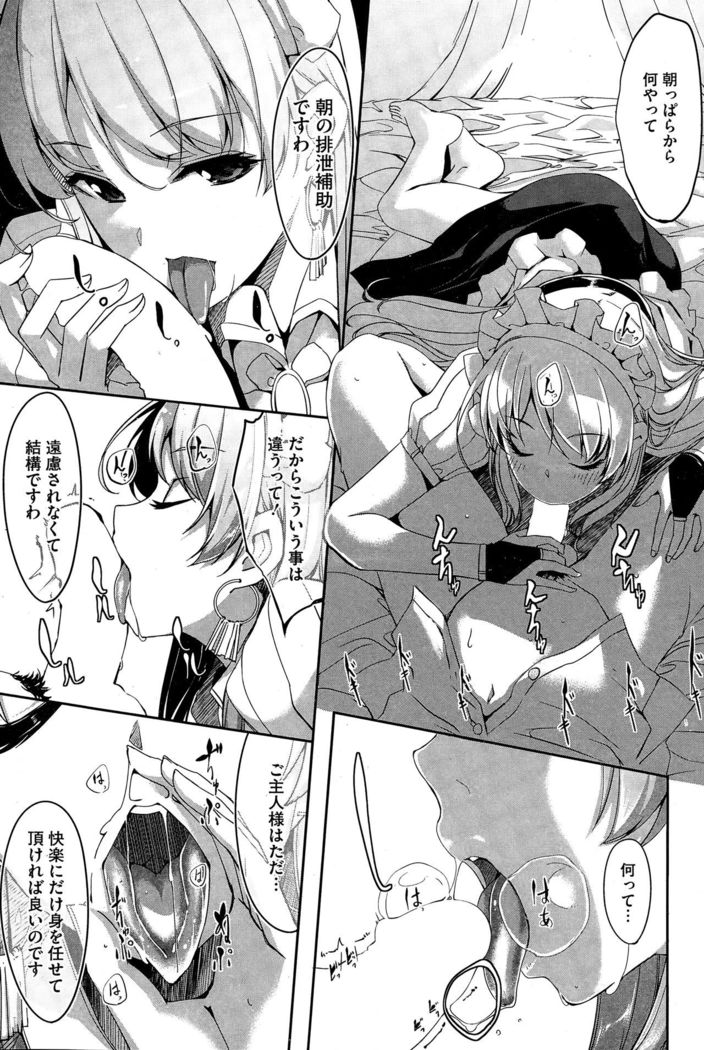 Reika wa Karei na Boku no Maid Ch. 1-7