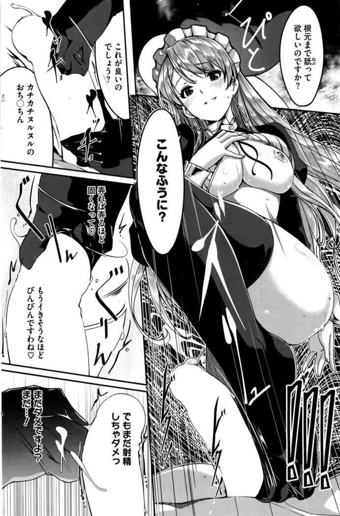 Reika wa Karei na Boku no Maid Ch. 1-7