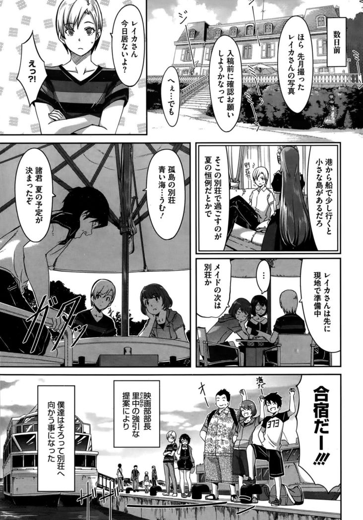 Reika wa Karei na Boku no Maid Ch. 1-7