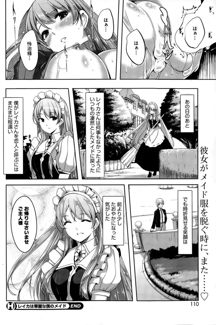 Reika wa Karei na Boku no Maid Ch. 1-7