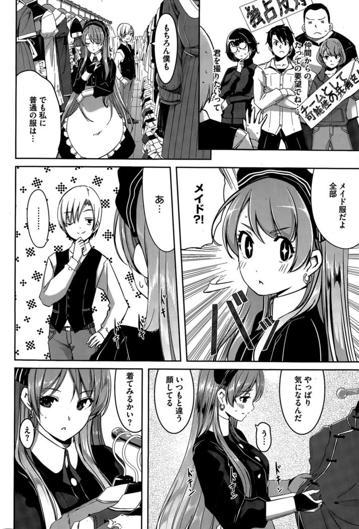 Reika wa Karei na Boku no Maid Ch. 1-7