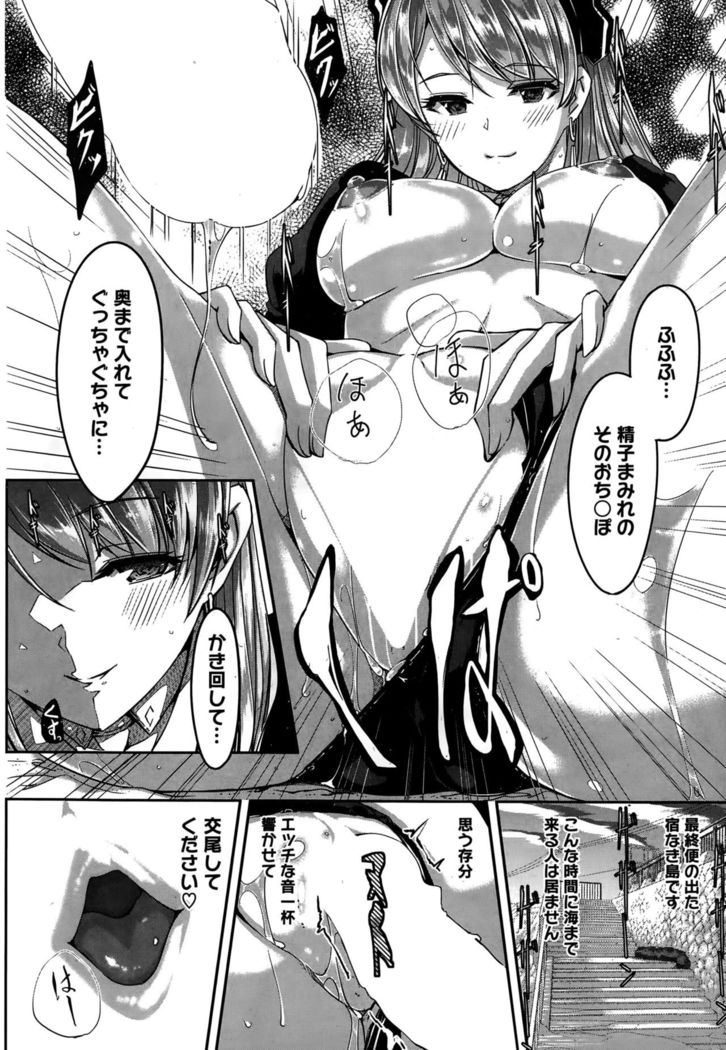 Reika wa Karei na Boku no Maid Ch. 1-7