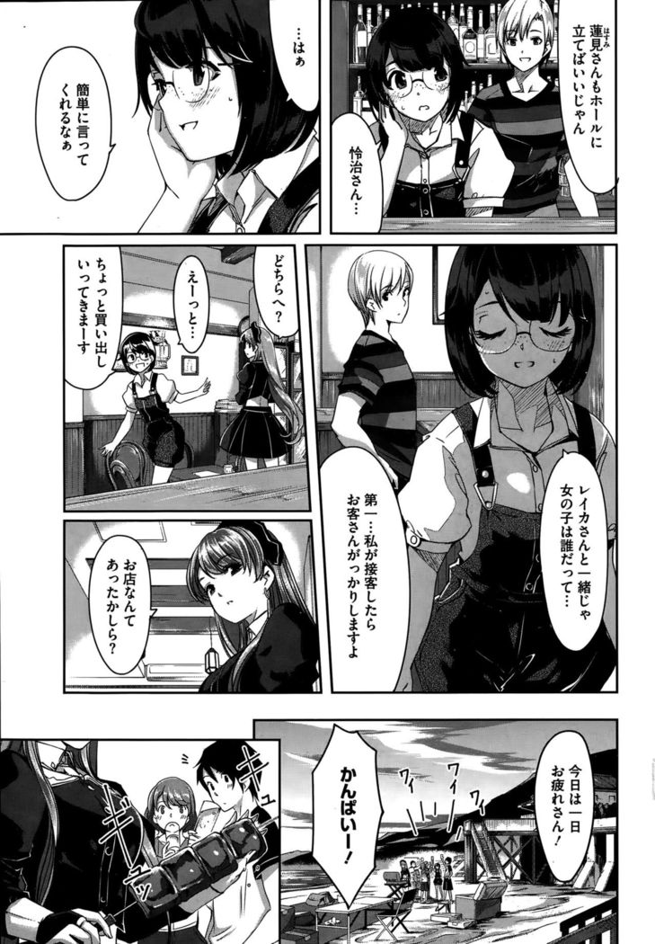Reika wa Karei na Boku no Maid Ch. 1-7