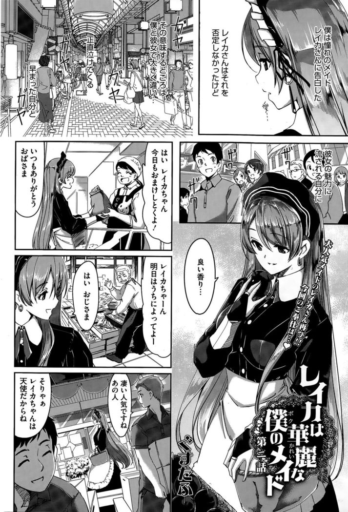 Reika wa Karei na Boku no Maid Ch. 1-7