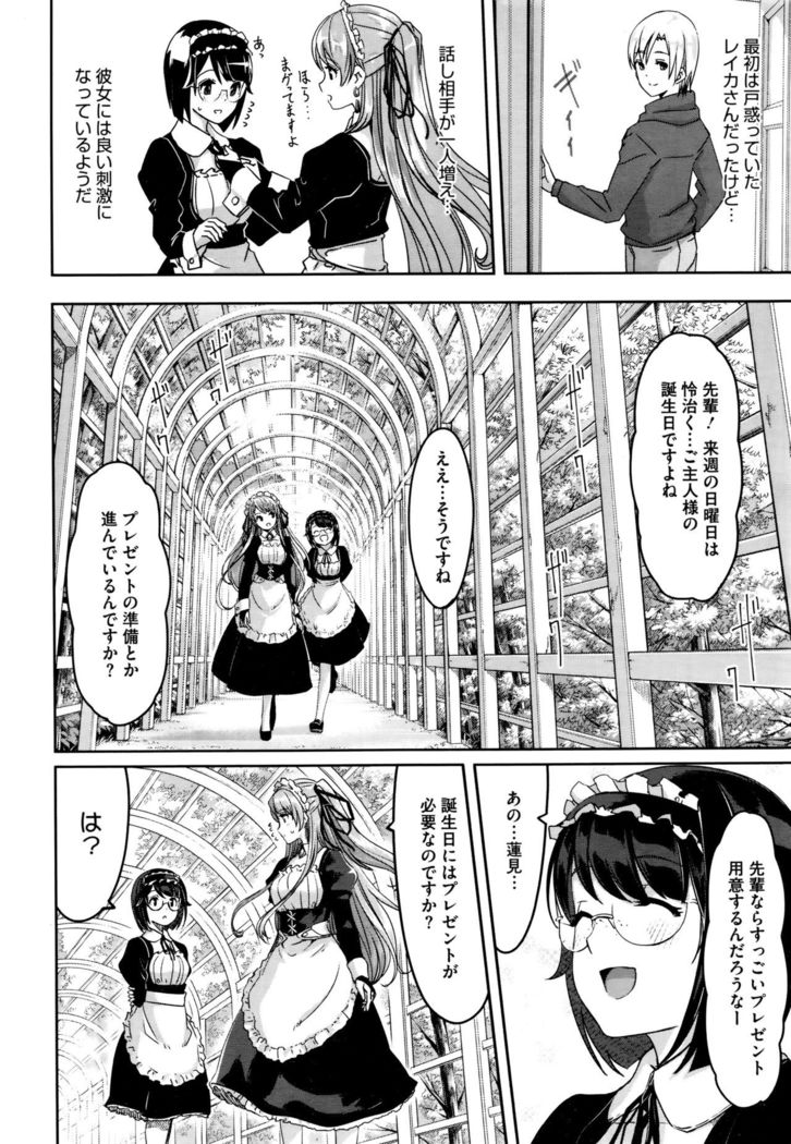 Reika wa Karei na Boku no Maid Ch. 1-7