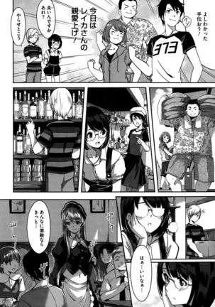 Reika wa Karei na Boku no Maid Ch. 1-7 Page #56