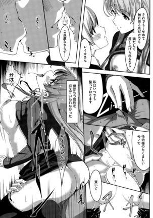 Reika wa Karei na Boku no Maid Ch. 1-7 Page #21