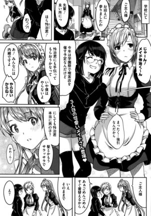 Reika wa Karei na Boku no Maid Ch. 1-7 Page #119