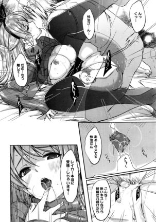 Reika wa Karei na Boku no Maid Ch. 1-7 Page #96