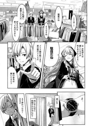 Reika wa Karei na Boku no Maid Ch. 1-7 Page #15