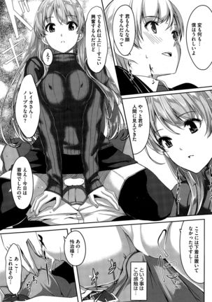 Reika wa Karei na Boku no Maid Ch. 1-7 Page #19