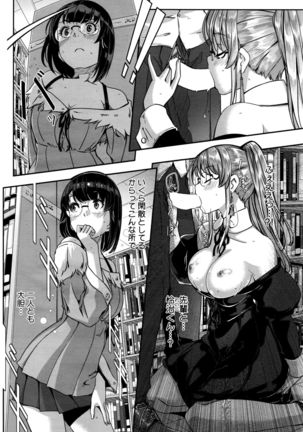 Reika wa Karei na Boku no Maid Ch. 1-7 - Page 144