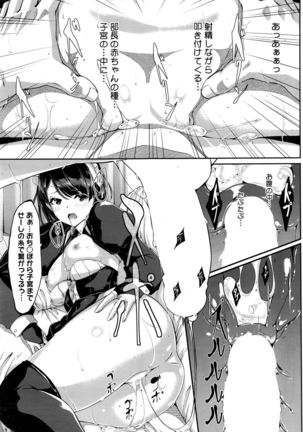 Reika wa Karei na Boku no Maid Ch. 1-7 Page #117