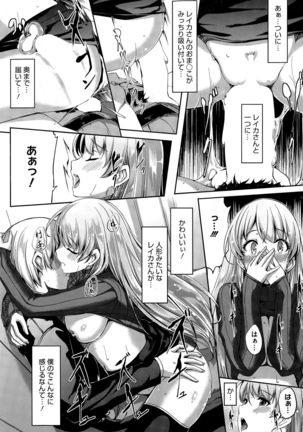 Reika wa Karei na Boku no Maid Ch. 1-7 Page #22