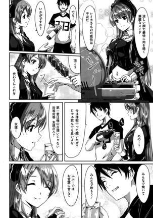 Reika wa Karei na Boku no Maid Ch. 1-7 Page #58