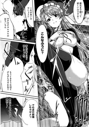 Reika wa Karei na Boku no Maid Ch. 1-7 Page #126