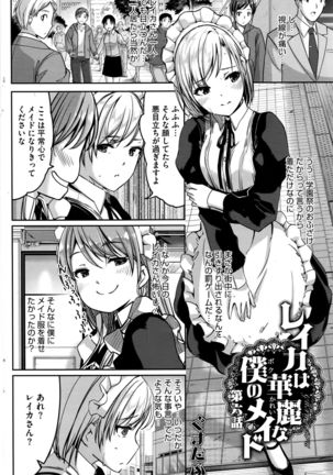 Reika wa Karei na Boku no Maid Ch. 1-7 Page #120