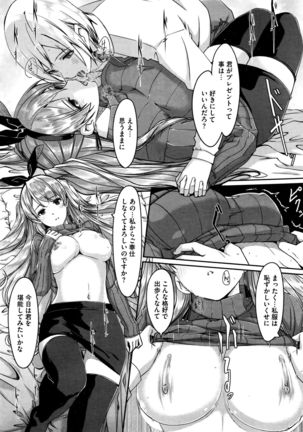 Reika wa Karei na Boku no Maid Ch. 1-7 Page #83