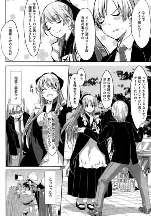 Reika wa Karei na Boku no Maid Ch. 1-7 Page #14