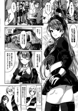 Reika wa Karei na Boku no Maid Ch. 1-7 Page #54