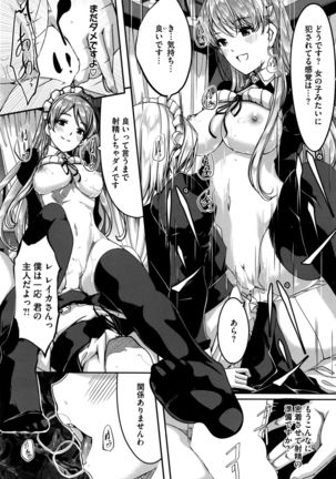 Reika wa Karei na Boku no Maid Ch. 1-7 Page #133