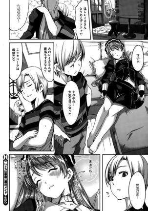 Reika wa Karei na Boku no Maid Ch. 1-7 Page #74