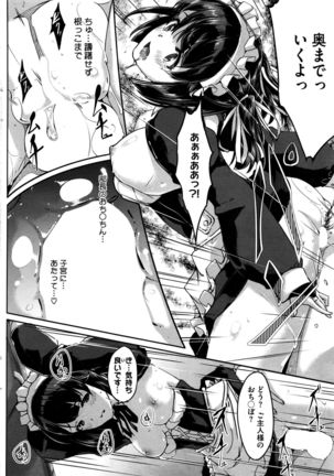 Reika wa Karei na Boku no Maid Ch. 1-7 Page #110