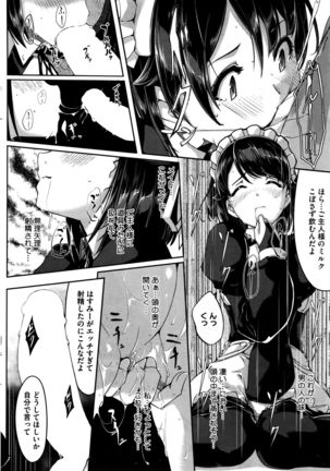 Reika wa Karei na Boku no Maid Ch. 1-7 Page #108