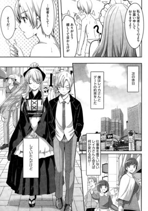 Reika wa Karei na Boku no Maid Ch. 1-7 Page #13