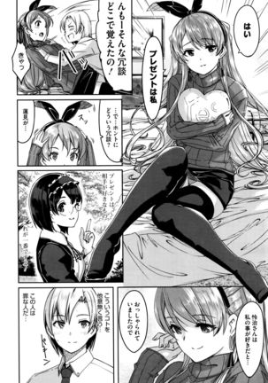 Reika wa Karei na Boku no Maid Ch. 1-7 Page #80