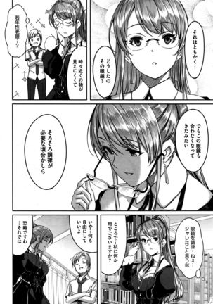 Reika wa Karei na Boku no Maid Ch. 1-7 Page #140
