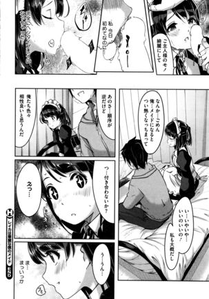 Reika wa Karei na Boku no Maid Ch. 1-7 Page #118