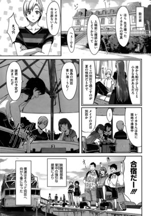 Reika wa Karei na Boku no Maid Ch. 1-7 Page #53