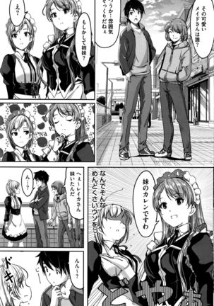 Reika wa Karei na Boku no Maid Ch. 1-7 Page #121