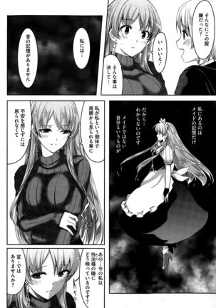 Reika wa Karei na Boku no Maid Ch. 1-7 Page #18