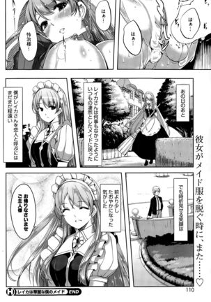Reika wa Karei na Boku no Maid Ch. 1-7 Page #26